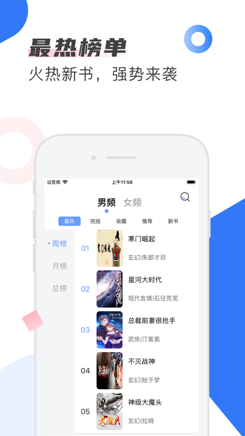 剧能读iphone版 V1.4.5