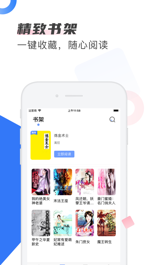 剧能读iphone版 V1.4.5