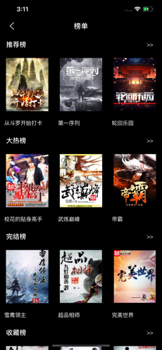 小书林iphone版 V2.0