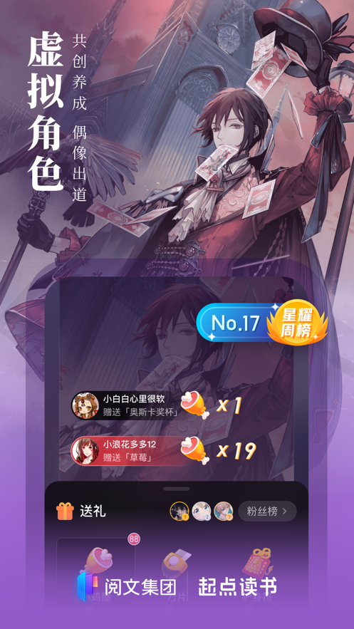 起点看书iphone版 V1.6.2