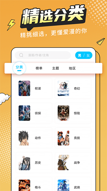 漫画新社iphone版 V1.3.9