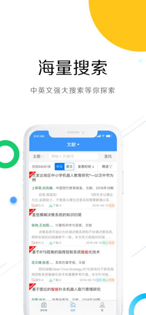 CNKI中国知网iphone版 V2.6.0