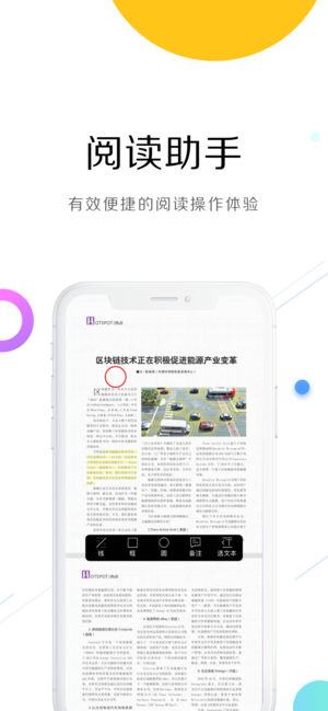 CNKI中国知网iphone版 V2.6.0