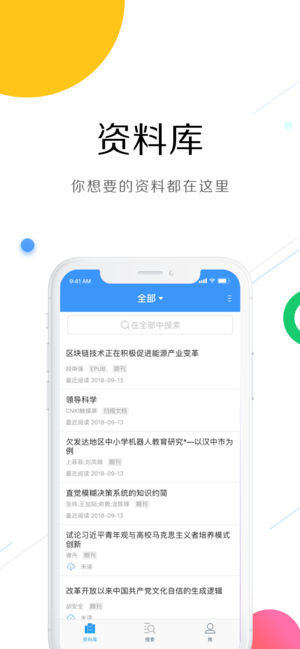 CNKI中国知网iphone版 V2.6.0
