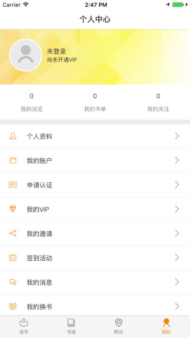 萤火虫读书iphone版 V1.0.1