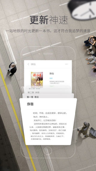 多看阅读iphone版 V2.0