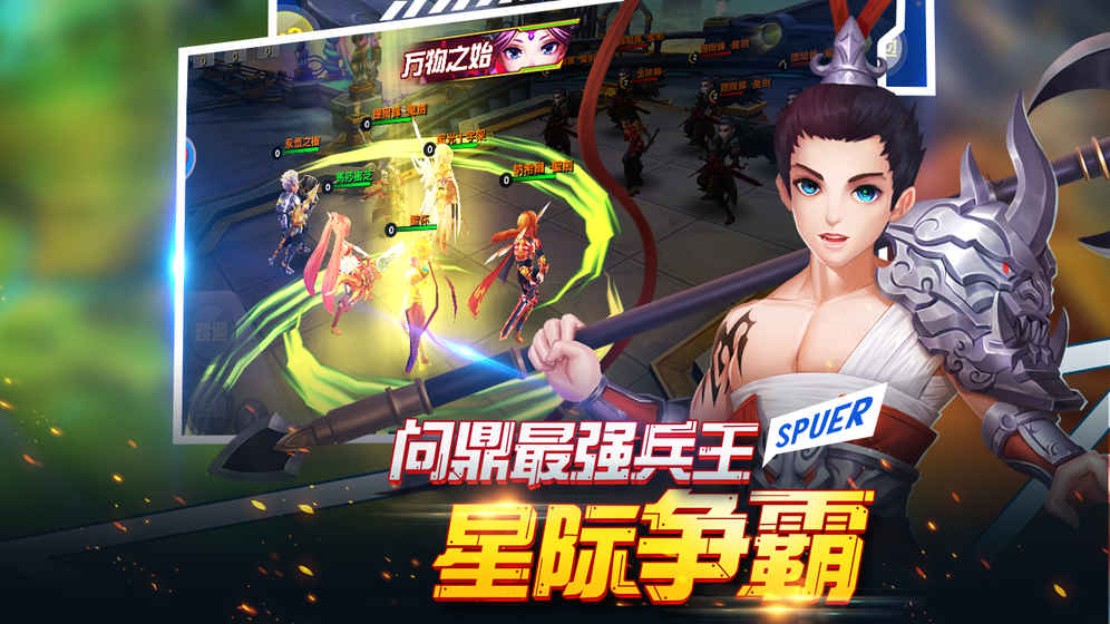 兵界之王iphone版 V10.4