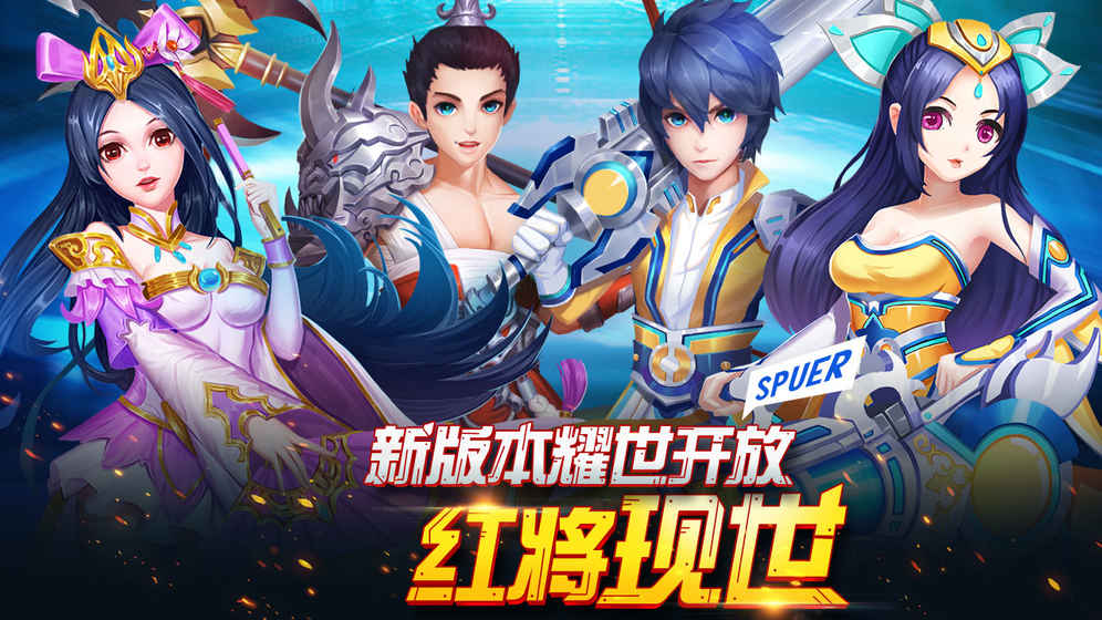 兵界之王iphone版 V10.4