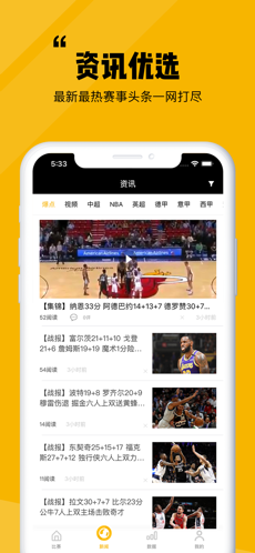 看球大师iphone版 V5.0