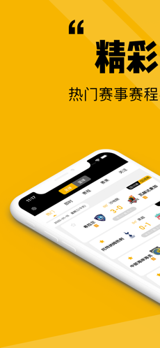 看球大师iphone版 V5.0