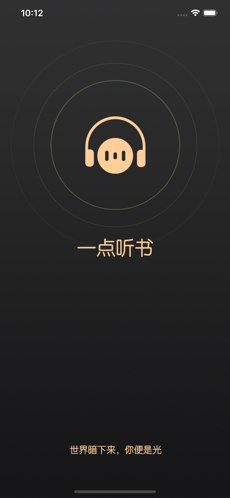 一点听书iphone版 V1.0.6