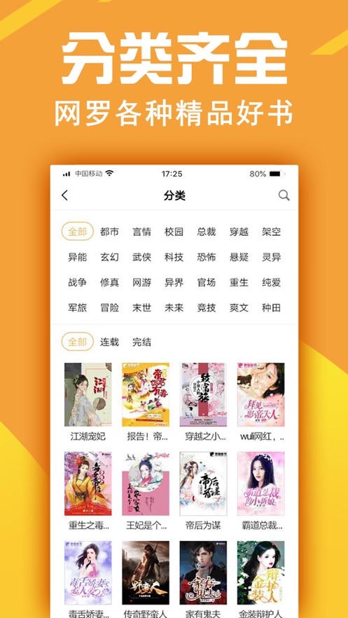 金虹漫画iphone版 V6.0