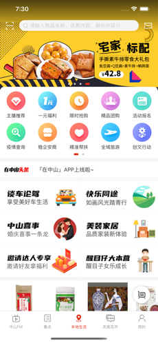 在中山iphone版 V9.0