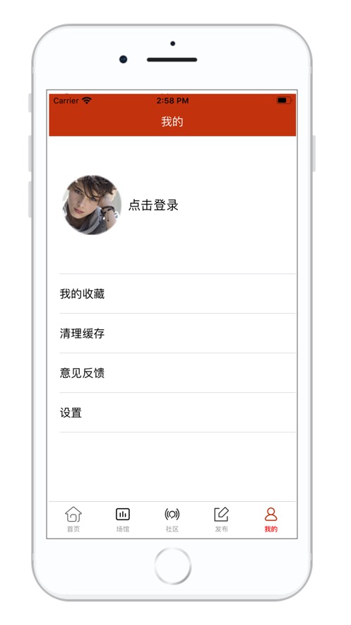 修臻电竞iphone版 V4.8.9