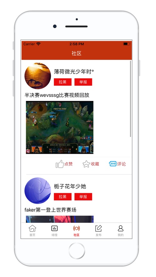 修臻电竞iphone版 V4.8.9