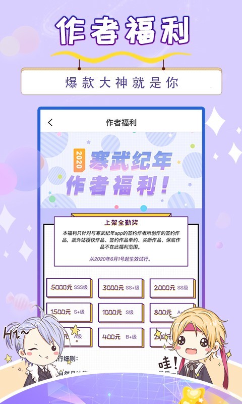 寒武纪年小说iphone版 V6.0