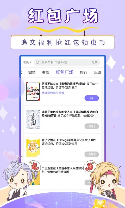 寒武纪年小说iphone版 V6.0