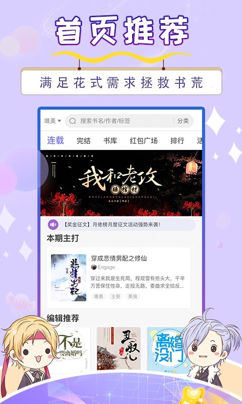 寒武纪年小说iphone版 V6.0