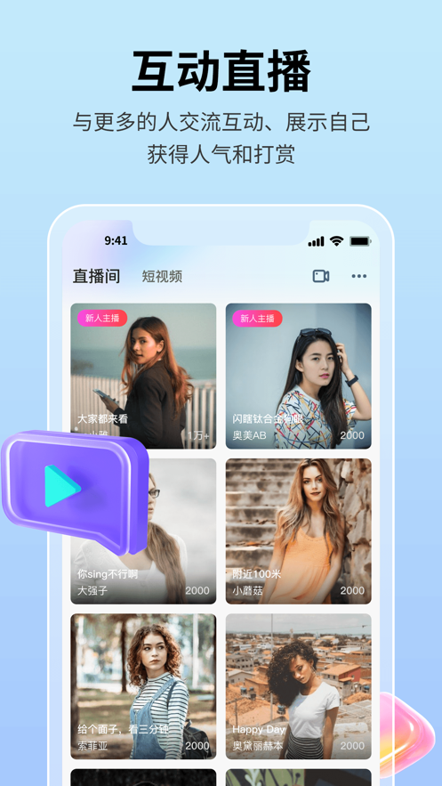 思语iphone版 V5.0.1