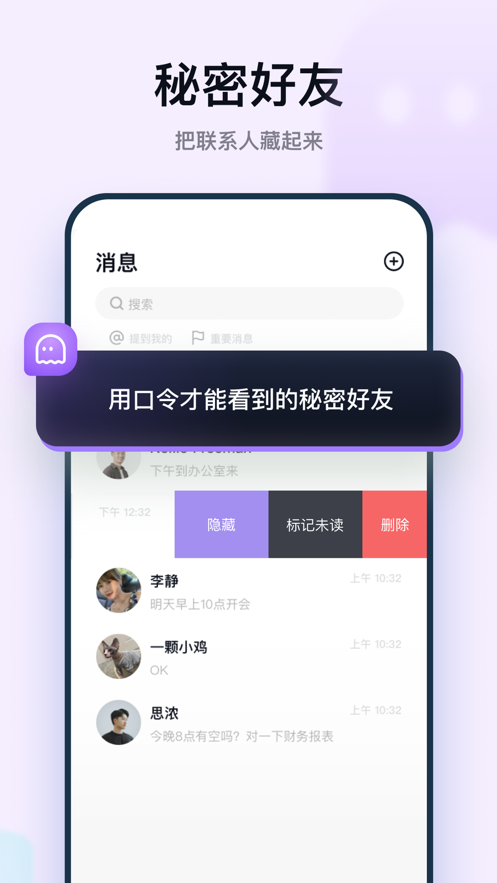 默往iphone版 V4.1.6