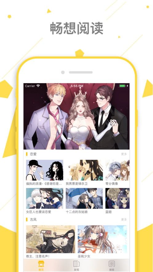 看看漫画iphone版 V1.6