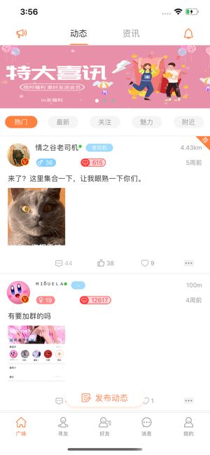 in友圈iphone版 V4.9.6