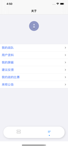 来呗电竞iphone版 V4.9.5