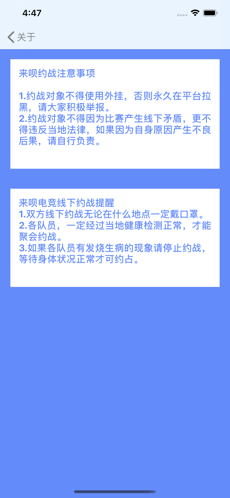 来呗电竞iphone版 V4.9.5