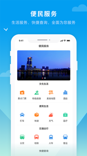 抚远融媒iphone版 V2.6.5