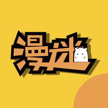 漫画迷iphone版 V1.2.4