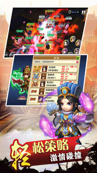 三国雄起iphone版 V1.0.1