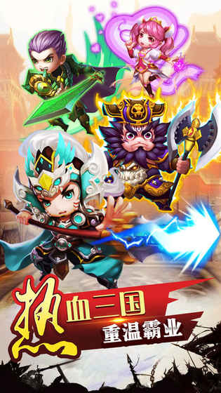 三国雄起iphone版 V1.0.1