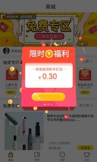 多宝商城安卓版 V5.9.8