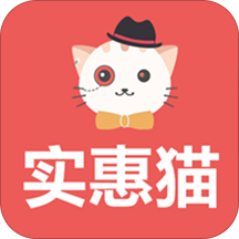 实惠猫安卓版 V1.6.2