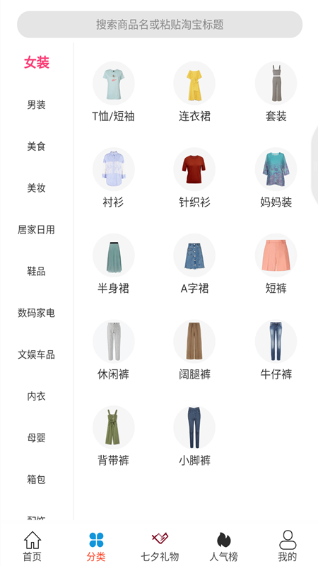 实惠猫安卓版 V1.6.2