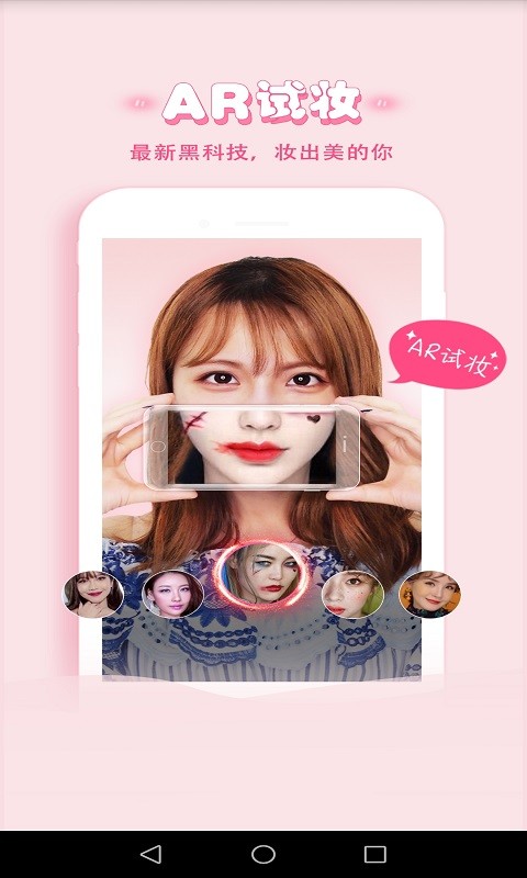 500Makeup安卓版 V2.6.9