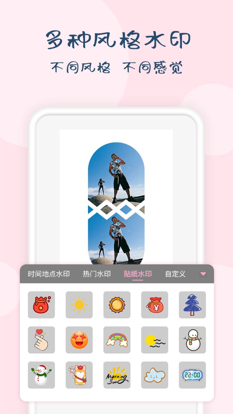 时间水印大师安卓版 V1.5.8