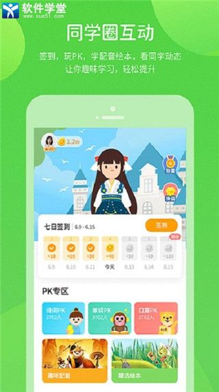 冀教学英语安卓版 V4.9.8