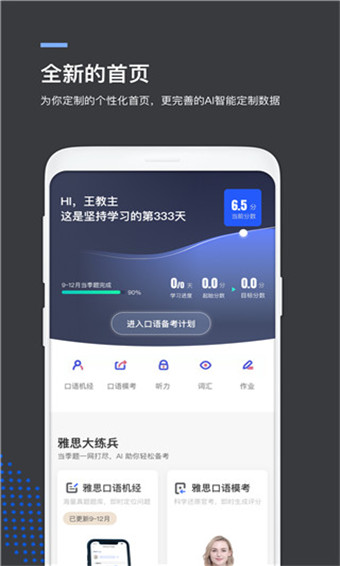 鲸小爱英语安卓版 V1.2.4