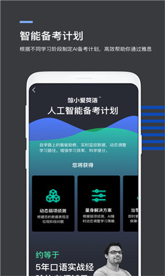 鲸小爱英语安卓版 V1.2.4