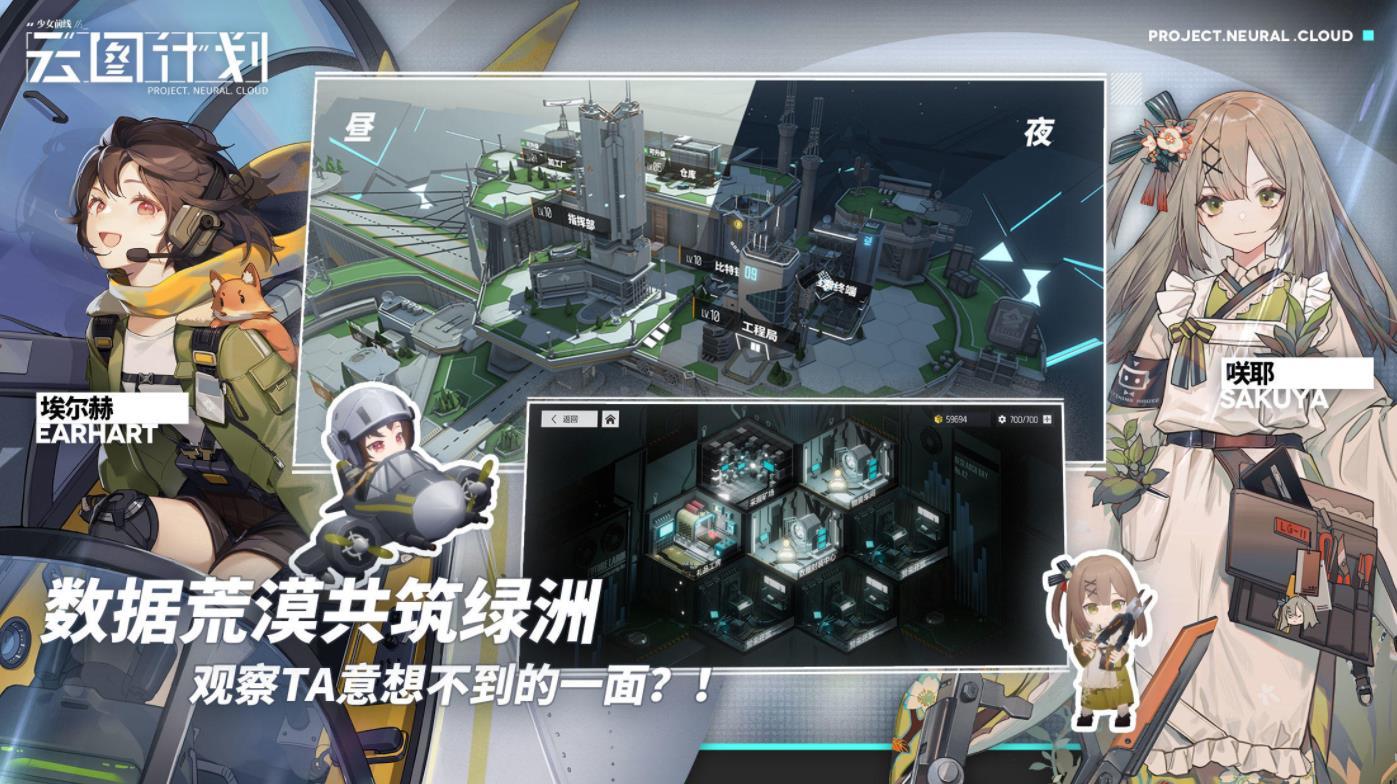 少女前线：云图计划安卓版 V2.0.1