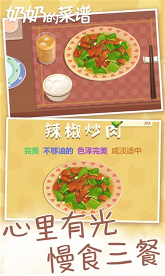 奶奶的菜谱安卓破解版 V1.6.3