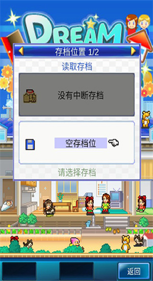 住宅梦物语安卓版 V1.2.4