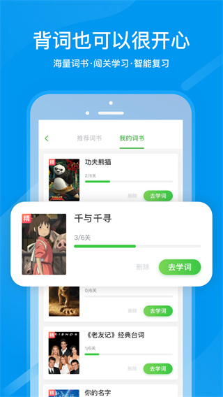 沪江网校安卓版 V1.5.2