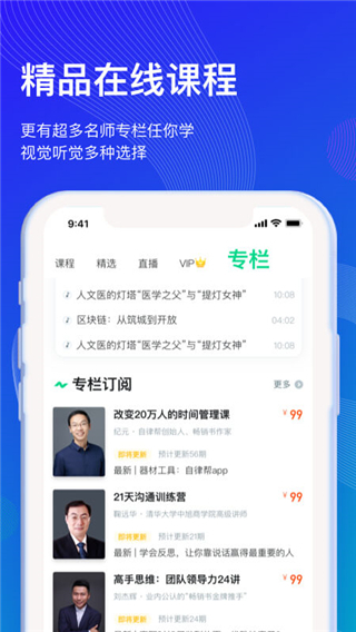 知到智慧树安卓版 V1.2.7