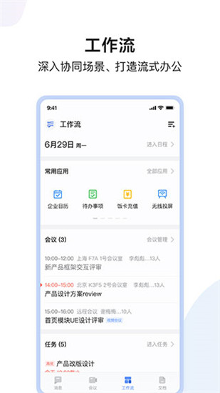 百度hi安卓官方版 V4.8.8