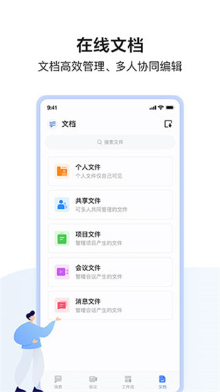 百度hi安卓官方版 V4.8.8