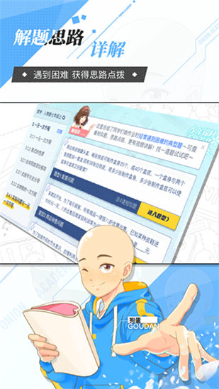 洋葱学院安卓官方版 V4.6.8