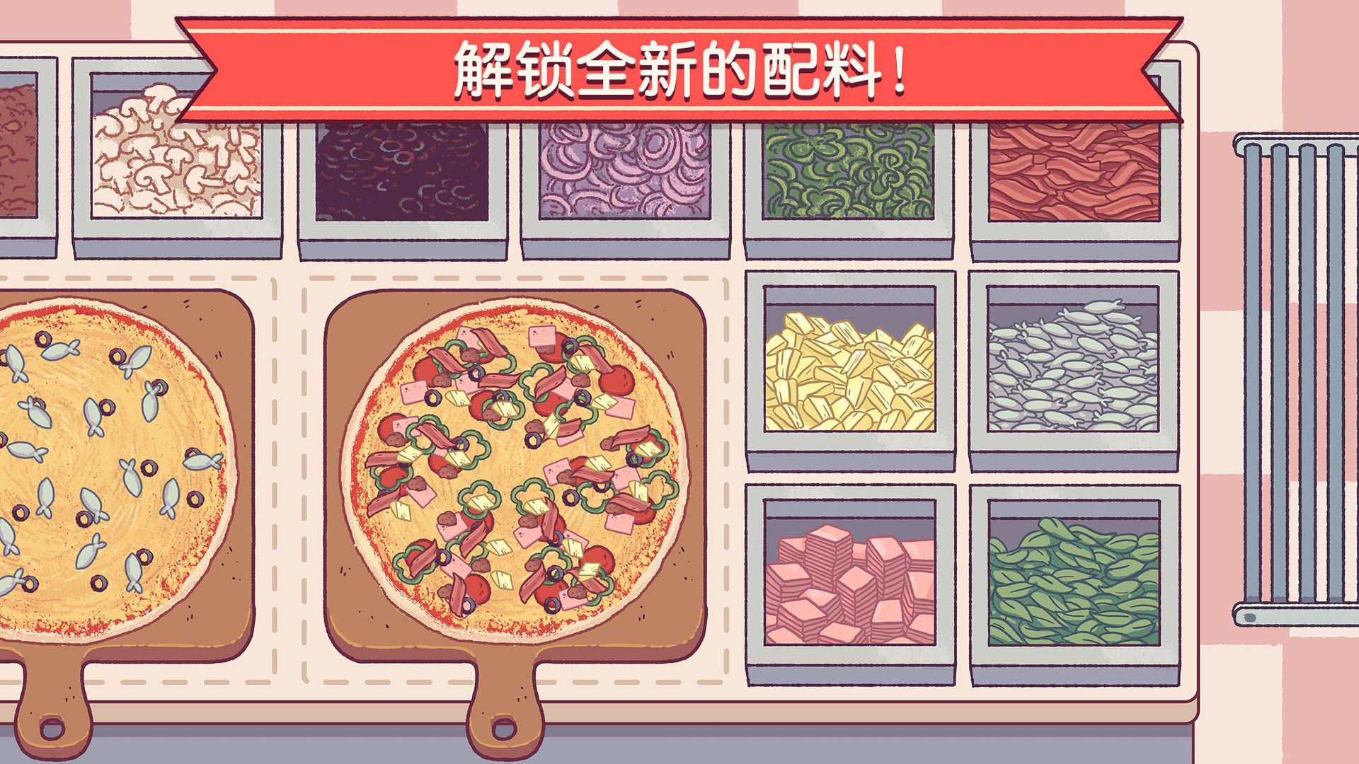 可口的披萨美味的披萨安卓无限金币版 V4.8