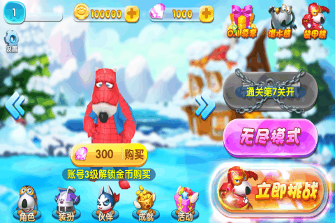 贝肯熊之冰原时代安卓版 V1.6.5